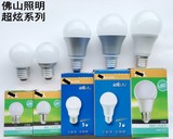 佛山照明led灯泡 球泡e27大螺口光源节能灯3W5W高亮室内照明灯泡