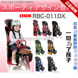 正品日本OGK进口儿童座椅 自行车儿童后置座椅 宝宝安全骑行座椅