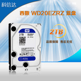WD/西部数据 WD20EZRX升级WD20EZRZ台式硬盘 西数2TB 蓝盘64M