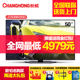 Changhong/长虹 UD50B6000i 50英寸LED液晶电视 4K超高清电视