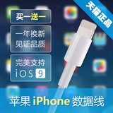 优乐iPhone6s数据线iPhone5/5s/6/6Plus充电器线认证iPad4min/Air