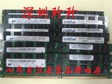 镁光 现代 三星4G DDR2 667 36颗 ECC REG PC2-5300P 服务器二代