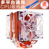 超频三黄海冷静版CPU散热器全铜热管7751150AMD电脑CPU风扇超静音