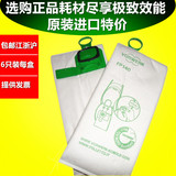 包邮福维克吸尘器家用140无纺布袋子集尘袋纸袋垃圾袋配件优惠价