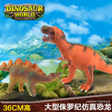 兔妈妈超大仿真恐龙模型侏罗纪主题无毒无味软胶动物儿童益智玩具