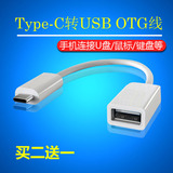 YC2 小米平板2数据线U盘连接线 MiPad2 OTG线 Type-C转USB转接线