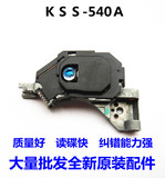 进口索尼　KSS-540A　kss-540a  歌乐　健伍汽车音响　ＣＤ激光头
