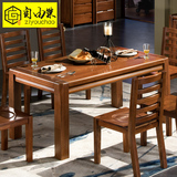 自由巢 新中式实木餐桌椅组合6人  胡桃木1.5米长方形餐桌套餐