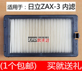 日立扎克斯挖掘机配件空调内滤 滤芯滤网适用于日立ZAX-3系列挖机