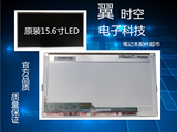 联想ThinkPad E530c E535 T530i E530 E545笔记本液晶屏幕 显示器