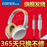 Edifier/漫步者 H841P耳机头戴式重低音手机线控潮流耳麦带麦HIFI