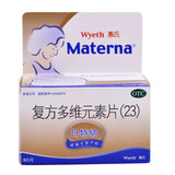 玛特纳 复方多维元素片60片 孕妇补充叶酸多种维生素