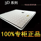 慕思3D床垫 专柜正品 DR-108 乳胶+小独立筒弹簧 10cm 高箱床垫