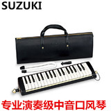 日本原装进口铃木37键演奏口风琴 PRO-37 演奏型口风琴 送教材