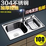 304不锈钢水槽 拉丝双槽厨房洗菜盆洗碗池 一体成型厨盆套装特价
