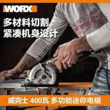 威克士迷你电锯wx423 电圆锯 木工锯 切割机 家用diy装修电动工具