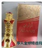 美国正品Azaari - Alcohol Free Arabic Perfume Oil Fragrance
