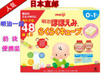日本直邮日本代购明治一段新版奶粉奶块固体便携奶粉27g*24袋