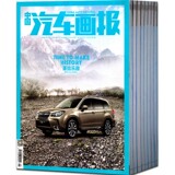 中国汽车画报杂志 2016年1,2,3,4,5,6,7月7本打包豪车盛宴