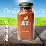 美国原装进口Simply Organic,Cinnamon有机肉桂粉烘焙必备69g