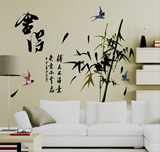 中国风水墨可移除客厅电视墙沙发背景墙装饰贴画卧室壁画贴纸