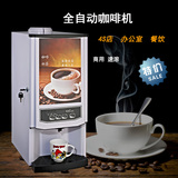宏道MQ-002L全自动商用速溶咖啡机 办公室专用 奶茶豆浆机咖啡机