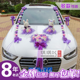 韩式婚车装饰套装羽毛仿真花车布置多款多色可选创意定制婚庆用品