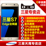 免息速发/送无线充壕礼Samsung/三星 Galaxy S7 Edge SM-G9350
