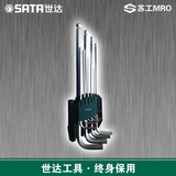 SATA世达工具 09101A 9件铬钒钢特长球头内六角扳手组套