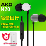 【咨询优惠】AKG/爱科技 N20入耳式耳机 手机耳麦HIFI线控带耳塞