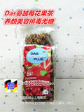 现货德国原装 DAS 蔓越莓草莓花果茶/果粒茶 无糖无添加 大包200g