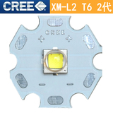 原装进口CREE XM-L2 T6 U2LED手电灯珠 强光手电筒配件白黄光灯泡