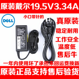 原装戴尔DELL XPS 13 XPS12 19.5V 2.31A 45W 电源适配器充电器线