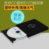 E磊 高速USB外接光盘刻录机 DVD刻录机 移动光驱 外置光驱EL-R3K