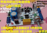 功放板12V甲类电源发烧前级功放板机箱１９６９小纯甲类功放设计
