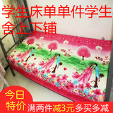 学生宿舍床单单件纺纯棉1.2米1.5米单人床蓝白格条纹卡通儿童床单
