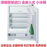 SIEMENS/西门子 KU15LA65TI/KI34NP60CN 德国 原装  嵌入式 冰箱