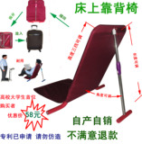 靠贝 宿舍椅子便携可拆洗设计师 床上靠背椅 折叠椅省空间伸缩