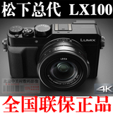 Panasonic/松下 DMC-LX100GK数码相机 4K画质 LX100 照相机