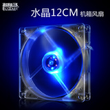 超频三 水晶F126蓝灯涡轮风扇静音大风量12CM风扇机箱风扇CPU风扇