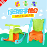 【天天特价】儿童木马组合凳椅子摇马滑梯婴幼儿宝宝两用孩玩具