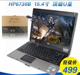 二手笔记本电脑 HP/惠普6730b 6710b 1.3G显存 双核15寸宽屏
