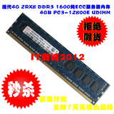 现代4G  DDR3 1333 1600纯ECC服务器内存10600E 12800E UDIMM 4G