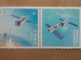 集邮收藏 2012 个24 航天个性化服务专用邮票 原票 带附票