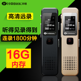 Hbnkh/环格B-R120 微型录音笔 专业高清远距降噪隐形MP3 8G/16G