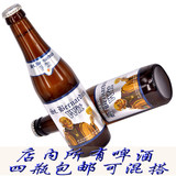 比利时进口啤酒 St. Bernardus Prior wit 圣伯纳白啤酒330ml包邮