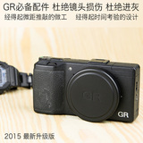 包理光 GR GR II GR2 金属植绒镜头盖 完美匹配 电池 取景器 相机