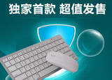 无线蓝牙键盘鼠标套装5电脑4ipad1air3平板mini2安卓win8手机Mac