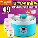 Yoice/优益 Y-SA3米酒酸奶纳豆机家用全自动不锈钢内胆包邮