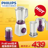 Philips/飞利浦 HR2166 搅拌机电动家用多功能料理机